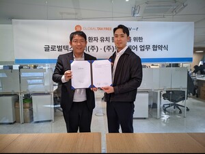 위버케어, GTF와 의료관광 활성화 업무협약 체결 - 뉴스 썸네일 이미지