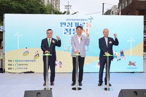밀알복지재단, <b>노원</b>구서 '안심가로등 플러스 점등식' 개최