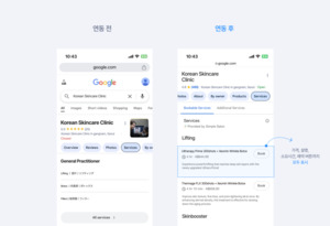 위버케어, '닥터팔레트' 구글 예약 서비스 연동 지원 개시 - 뉴스 썸네일 이미지
