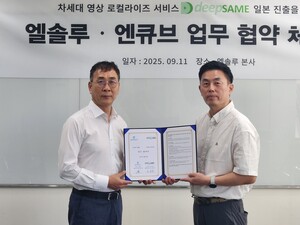 엘솔루, 일본 게임·엔터테인먼트 전문기업과 MOU 체결 - 뉴스 썸네일 이미지