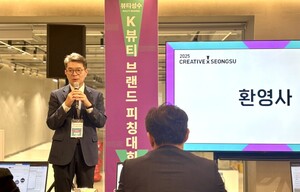 '이제 K는 하나의 장르' K-뷰티 브랜드 피칭대회, 펍지성수서 성황리에... - 뉴스 썸네일 이미지