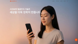 시선AI, 대보DX 인수로 공공·클라우드·AI 전환 사업 동력 확보 - 뉴스 썸네일 이미지