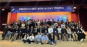 어빌리티시스템즈, AX 시대 공공 서비스 혁신 위한 AI 전략 제시 - 뉴스 썸네일 이미지