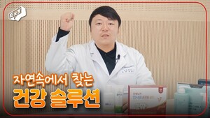 닥터오레고닌, '왕느릅나무' 근기능 개선효과 입증...식약처 인증만 남았... - 뉴스 썸네일 이미지