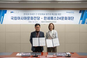 한세예스24문화재단, 국립아시아문화전당과 손잡고 아세안 예술 생태계... - 뉴스 썸네일 이미지