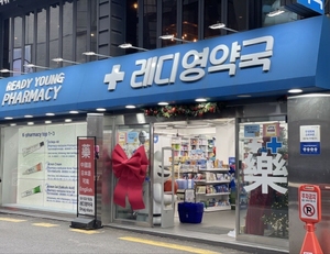 세리박스, 레디영·홍익약국 입점...외국인 관광객 공략 속도 - 뉴스 썸네일 이미지