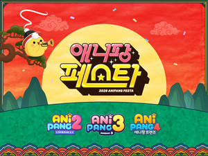 위메이드플레이, 네 번째 '애니팡 페스타' 연다 - 뉴스 썸네일 이미지