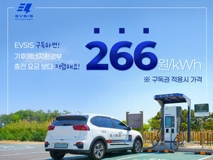 이브이시스, 전기차 충전 구독권 개편...무제한 할인 '인피니티' 도입 - 뉴스 썸네일 이미지