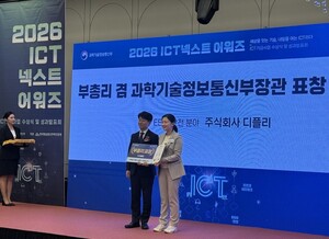 디플리, '리슨 AI'로 과기부장관 표창...음향 AI 기술력 입증 - 뉴스 썸네일 이미지
