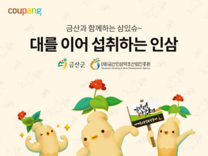 [유통家 단신] 쿠팡·해피바스·아성다이소 등