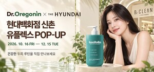 닥터오레고닌, 정부 지원사업 선정...현대백화점 팝업으로 소비자 접점 ... - 뉴스 썸네일 이미지