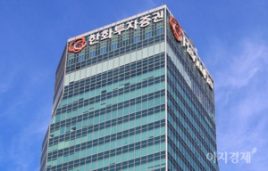 "5000억 채웠고 2326억 남았다"...한화투자증권, 종투사 문턱 - 뉴스 썸네일 이미지